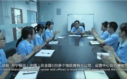 開寧監(jiān)控直播工廠會議室