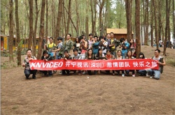 開寧監(jiān)控直播工廠團(tuán)隊(duì)野外訓(xùn)練