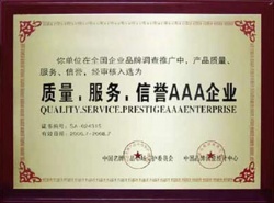 開(kāi)寧監(jiān)控工廠-質(zhì)量、服務(wù)、信譽(yù)AAA企業(yè)