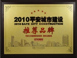 開(kāi)寧監(jiān)控工廠-平安城市建設(shè)推薦品牌