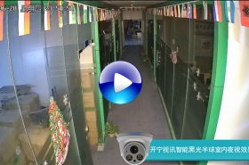 200萬智能黑光全彩半球夜視效果