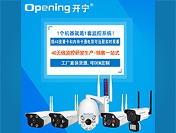 開寧4G無線網(wǎng)絡(luò)監(jiān)控攝像機(jī)（點(diǎn)擊進(jìn)入大圖）