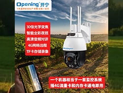 4G無線智能球機(jī) 153 （點(diǎn)擊進(jìn)入大圖）