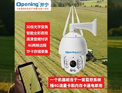 4G無線智能球機(jī) 168 (點(diǎn)擊進(jìn)入大圖)