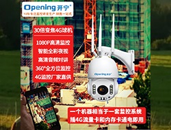 4G無線智能全彩球機(jī)085-工地監(jiān)控