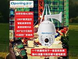 4G無線網(wǎng)絡(luò)智能球機(jī)186-工地監(jiān)控