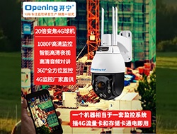 4G無線網(wǎng)絡(luò)智能紅外球機(jī)153-工地監(jiān)控