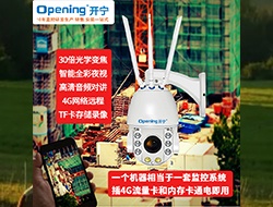 4G無線智能高清全彩球機(jī)086-工地監(jiān)控
