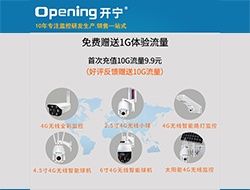 4G無線監(jiān)控-免費贈送流量