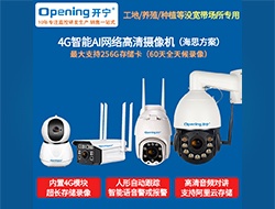 4G智能AI網(wǎng)絡高清監(jiān)控
