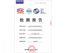 開(kāi)寧4G4K雙光高清慢直播智能球機(jī)檢測(cè)報(bào)告