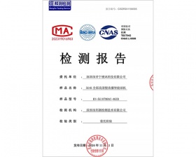 開(kāi)寧5G4K全彩高清慢直播智能球機(jī)檢測(cè)報(bào)告