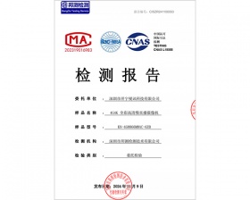 開(kāi)寧4G4K全彩高清慢直播攝像機(jī)檢測(cè)報(bào)告