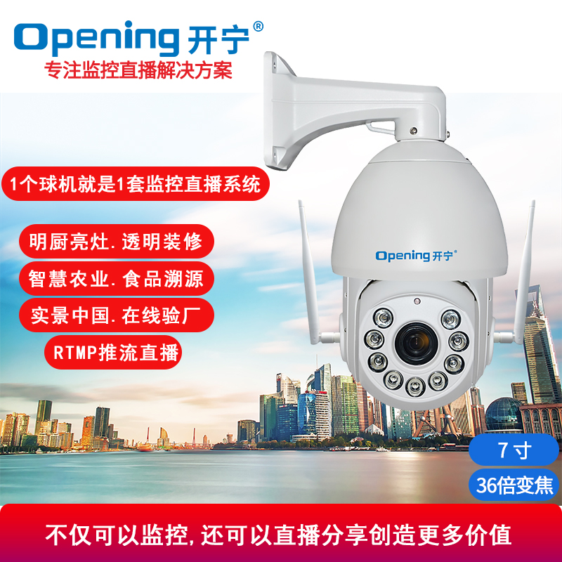 4G慢直播監(jiān)控直播網(wǎng)絡(luò)智能球機(jī)