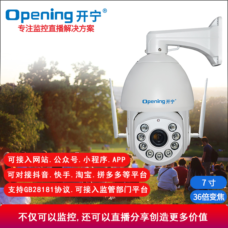 4G慢直播監(jiān)控直播網(wǎng)絡(luò)智能球機(jī)