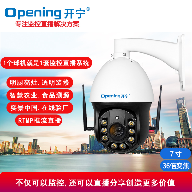 6寸4G慢直播監(jiān)控直播全彩攝像機(jī)