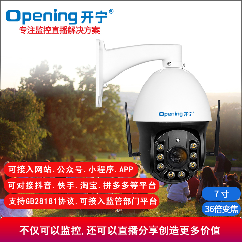 6寸4G慢直播監(jiān)控直播全彩攝像機(jī)