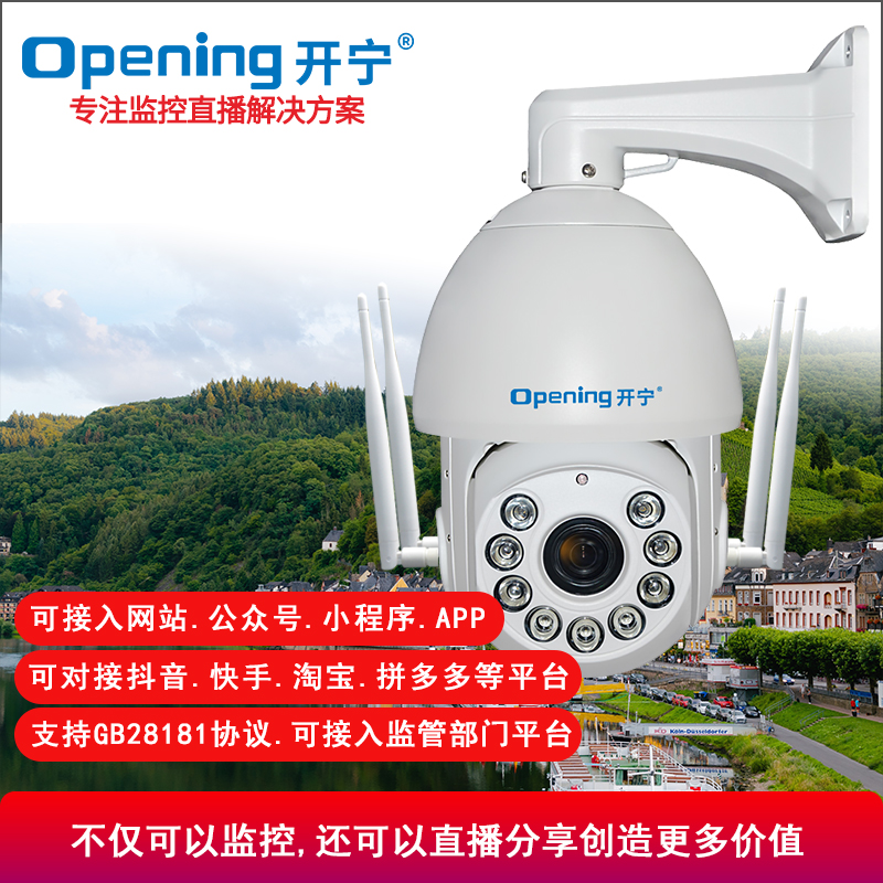 7寸5G慢直播監(jiān)控直播智能高清球機(jī)