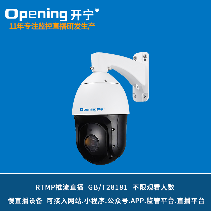 4.5寸監(jiān)控智能智能高清球機(jī) KN-HP8086M3A/M5A/M8A-ZBH