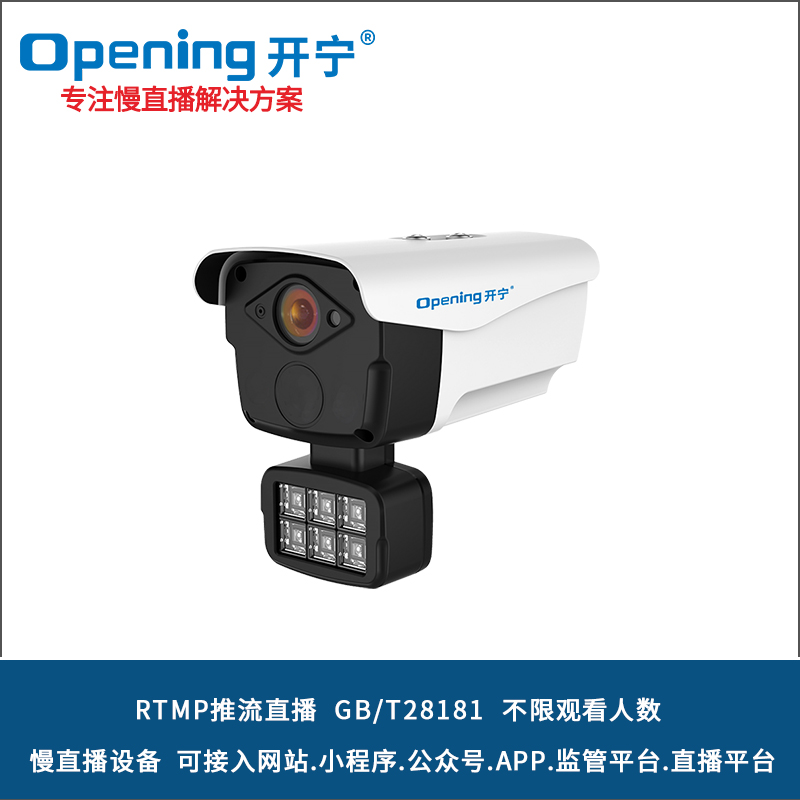 慢直播智能全彩高清攝像機(jī) KN-HP8866M3A/5A/8A-ZB