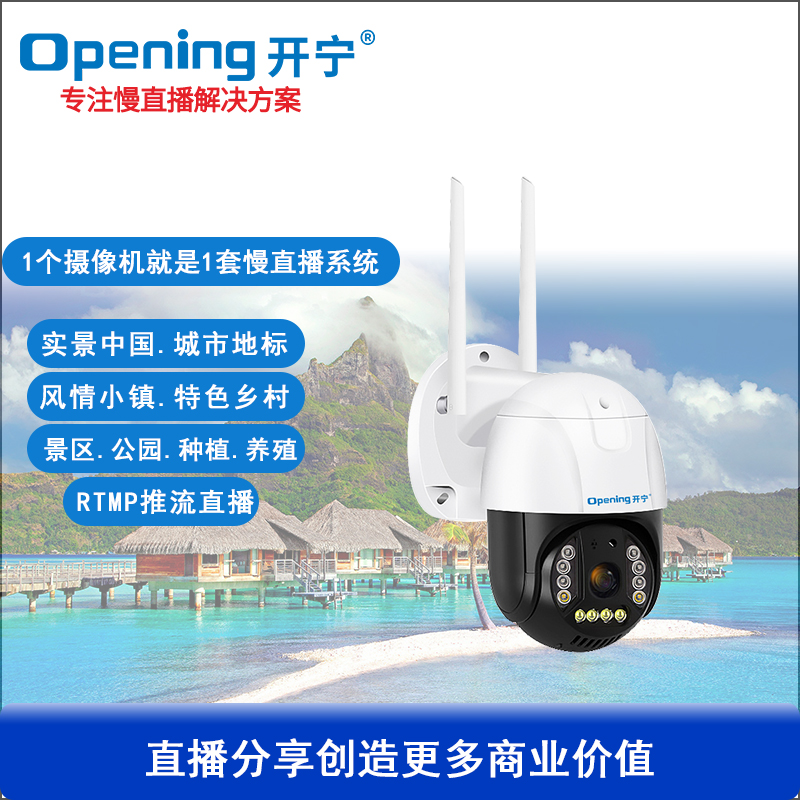 300萬無線慢直播智能小球