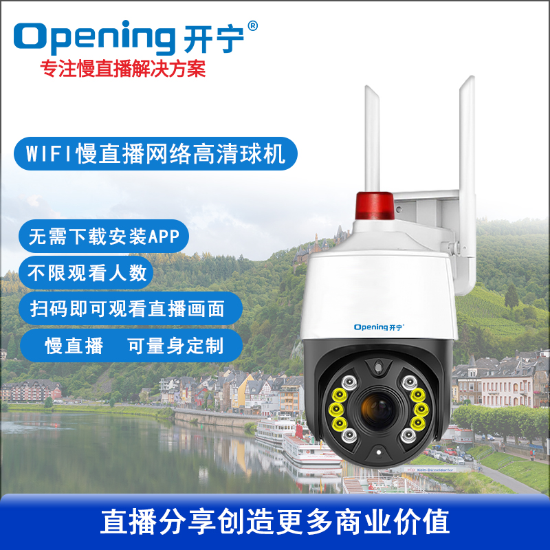 300萬/500萬6倍變焦慢直播智能無線小球