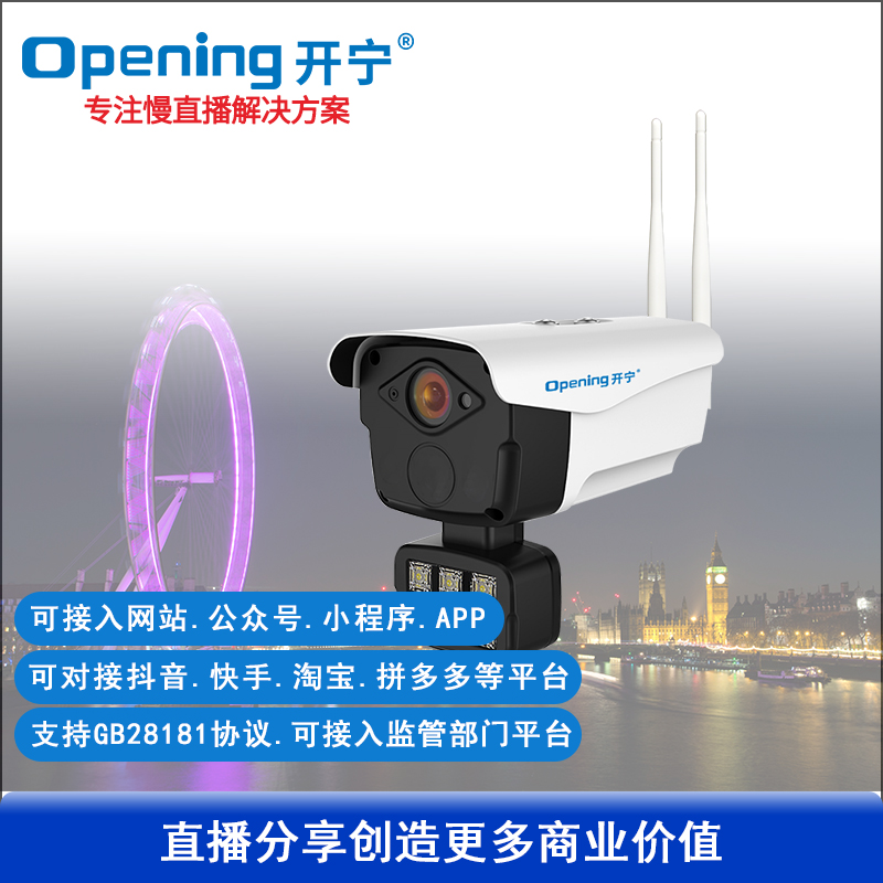 4G慢直播智能全彩高清攝像機(jī)