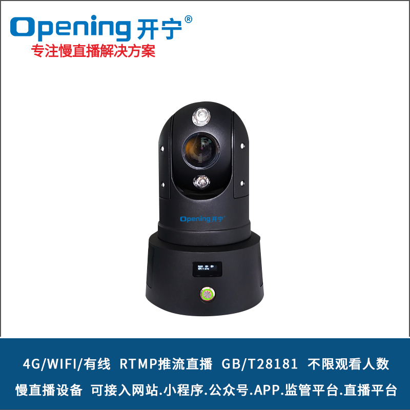 4K4G紅外慢直播智能高清布控球 KN-4G182M8A-36ZB