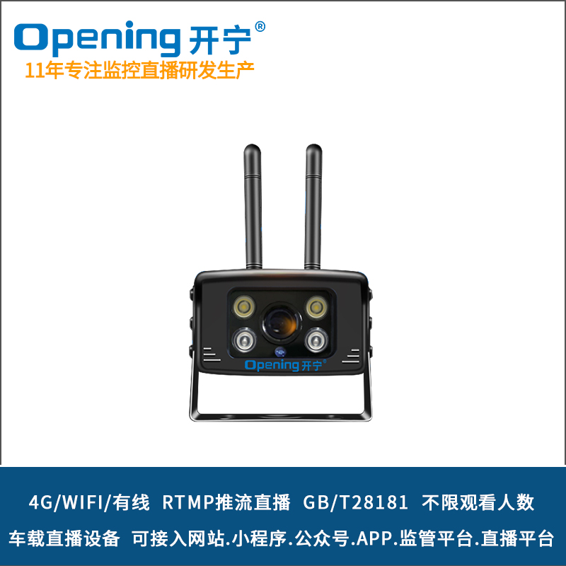 4G車載慢直播攝像機(jī) 