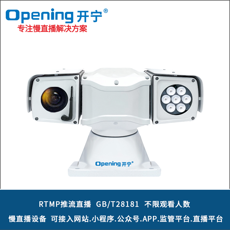 4K高清36倍變焦除霜除霧T型云臺慢直播攝像機 KN-HP8195M8AS-36ZB