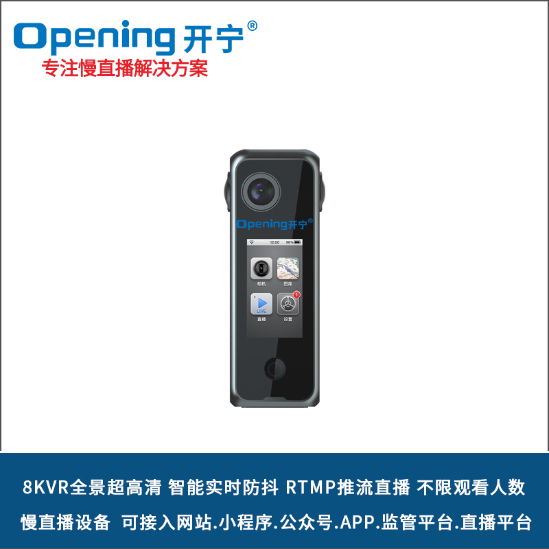 VR全景大屏直播攝像機(jī) KN-VR10