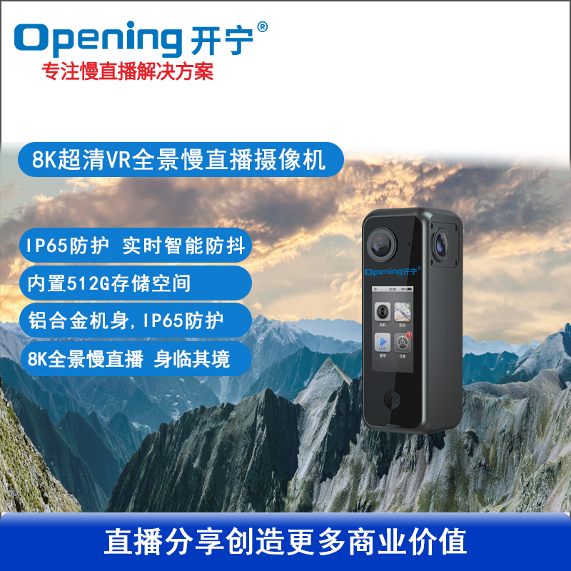 VR全景大屏直播攝像機(jī)