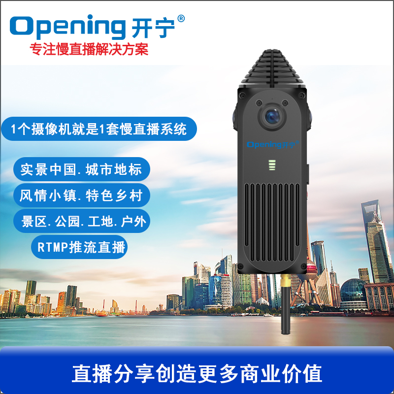 無(wú)線8K全景VR慢直播相機(jī)