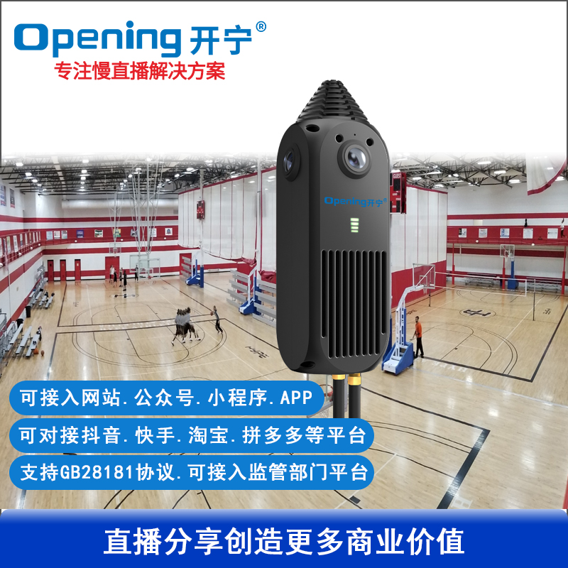 無(wú)線8K全景VR慢直播相機(jī)