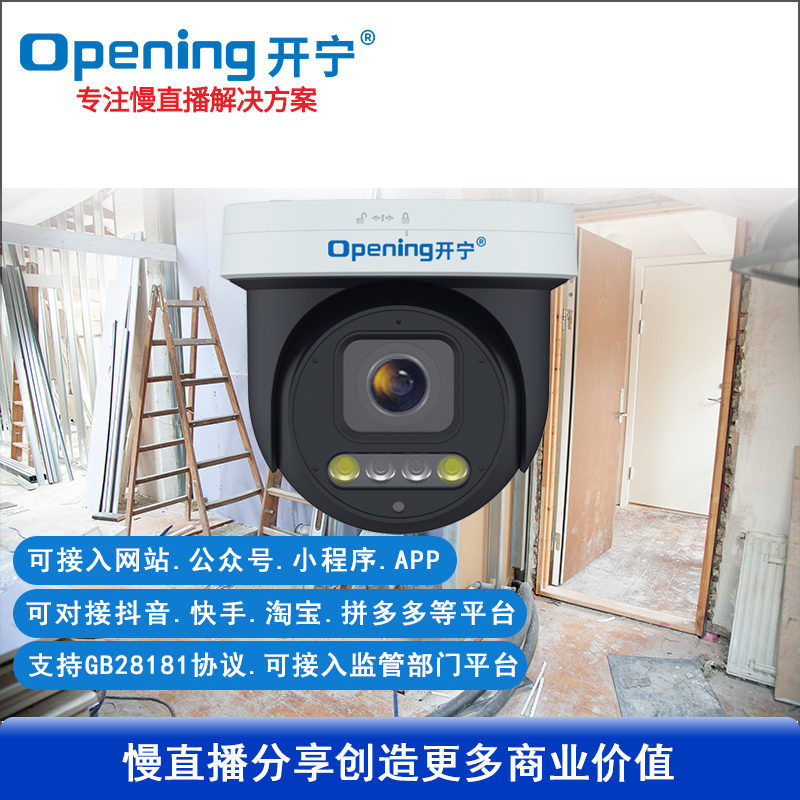 4K800萬(wàn)6倍變焦慢直播云臺(tái)半球