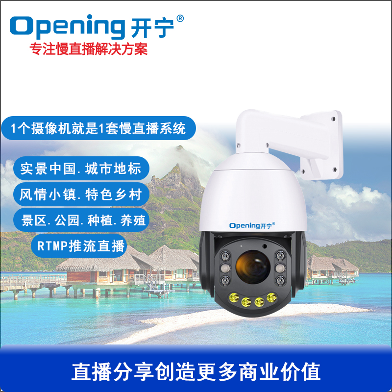 4.5寸雙光4K800萬(wàn)36倍變焦慢直播小球