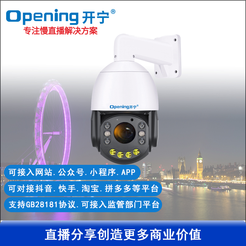 4.5寸雙光4K800萬(wàn)36倍變焦慢直播小球