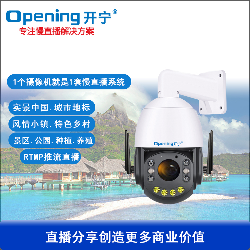 4.5寸5G雙光慢直播智能球機