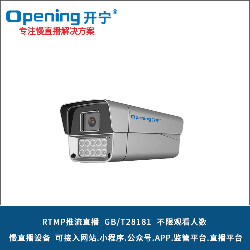 500萬極致黑光全彩慢直播攝像機(jī) KN-HP852M5AK-ZB