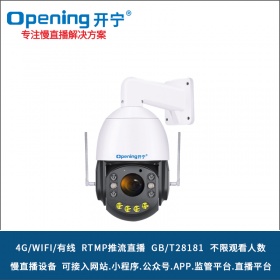 4.5寸4G6倍變焦監(jiān)控直播球機(jī)