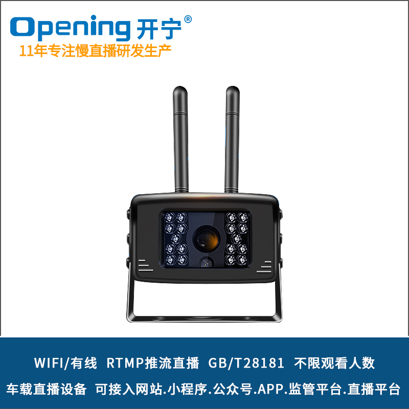 無線WIFI慢直播車載攝像機(jī) KN-WF25M3/5A-ZB