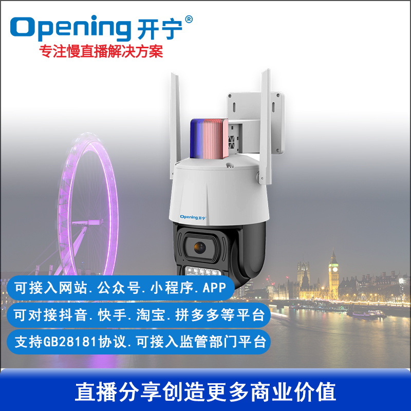 無線WIFI無畸變慢直播智能小球