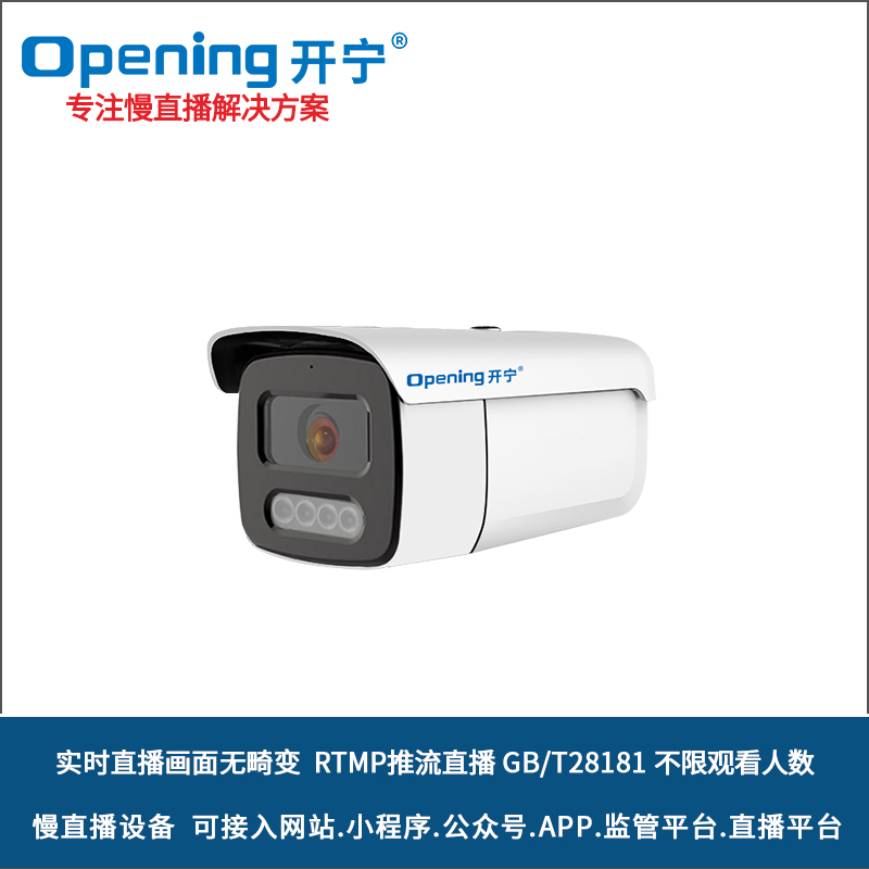 無畸變慢直播高清攝像機(jī) 