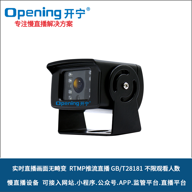 高清無畸變慢直播車載攝像機 