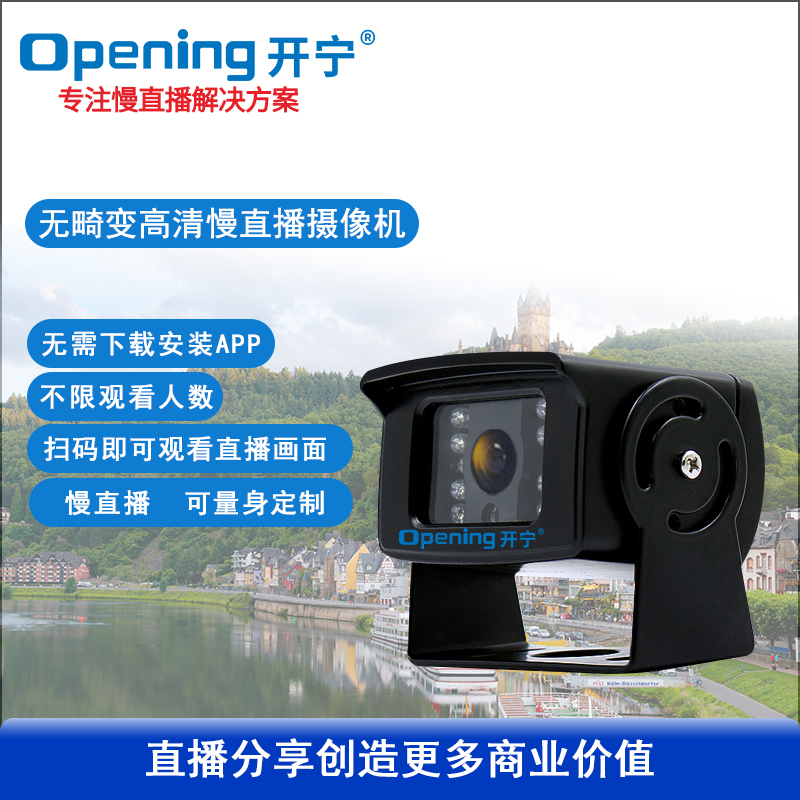 高清無(wú)畸變慢直播車載攝像機(jī)
