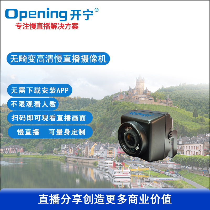 小型車載無畸變慢直播攝像機(jī)