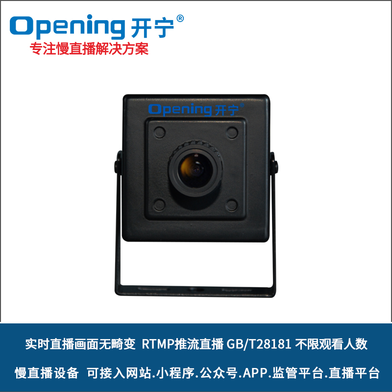 無畸變慢直播小型工業(yè)攝像機(jī) 