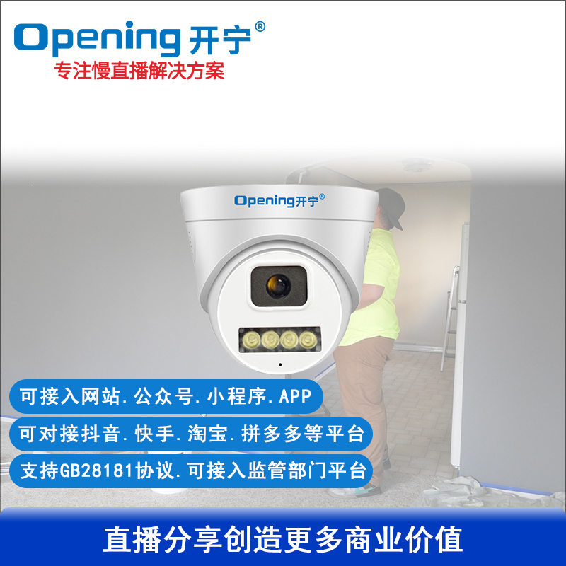 雙光高清直播半球攝像機(jī)