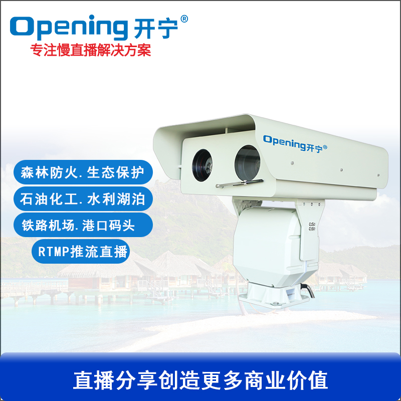 雙光譜高清重載云臺(tái)攝像機(jī)